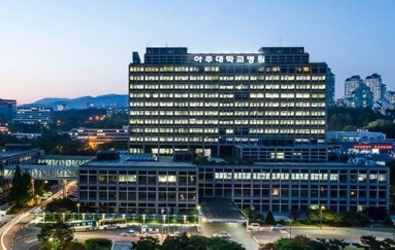 아주대의료원